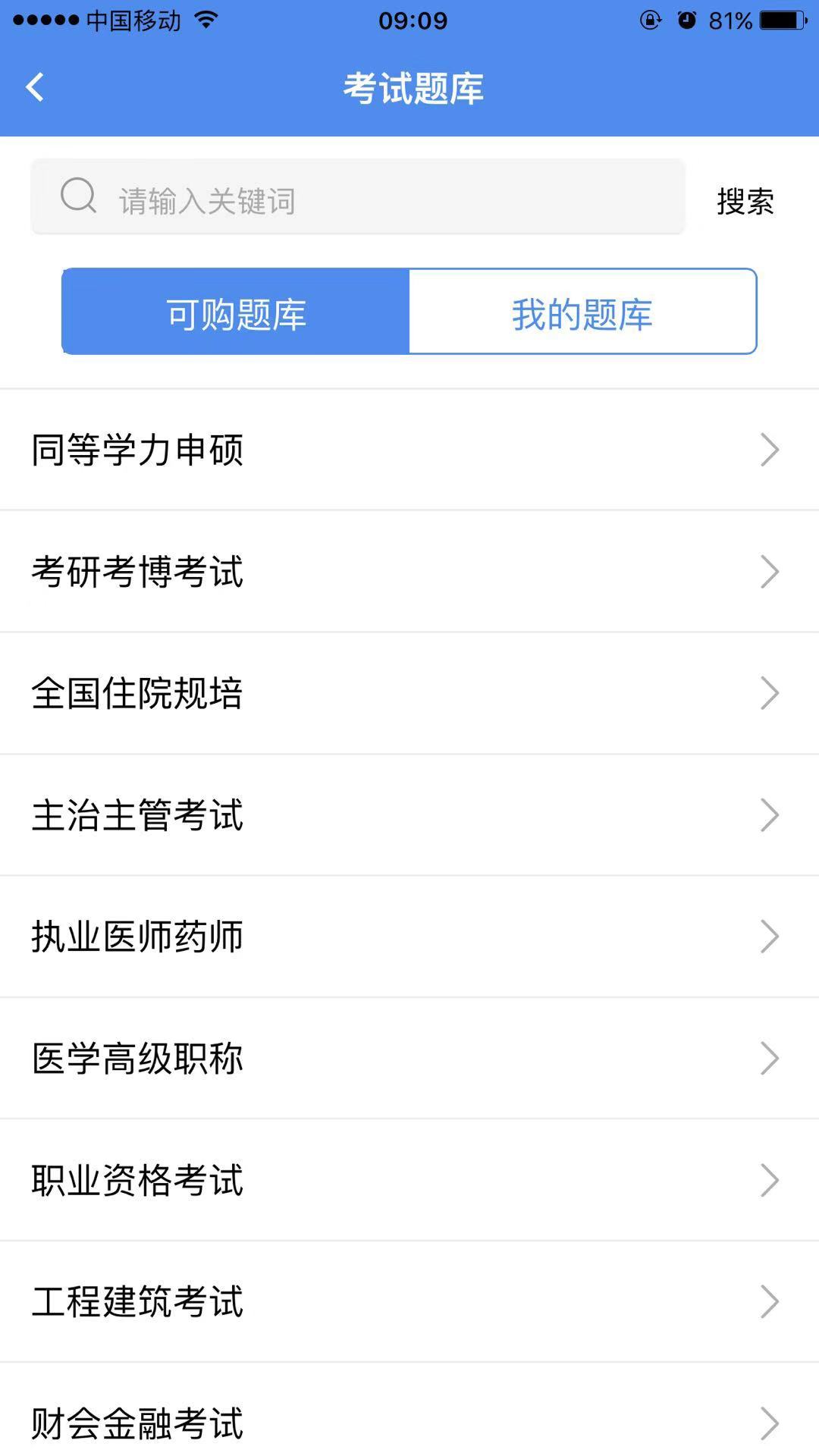 立创教育_截图3