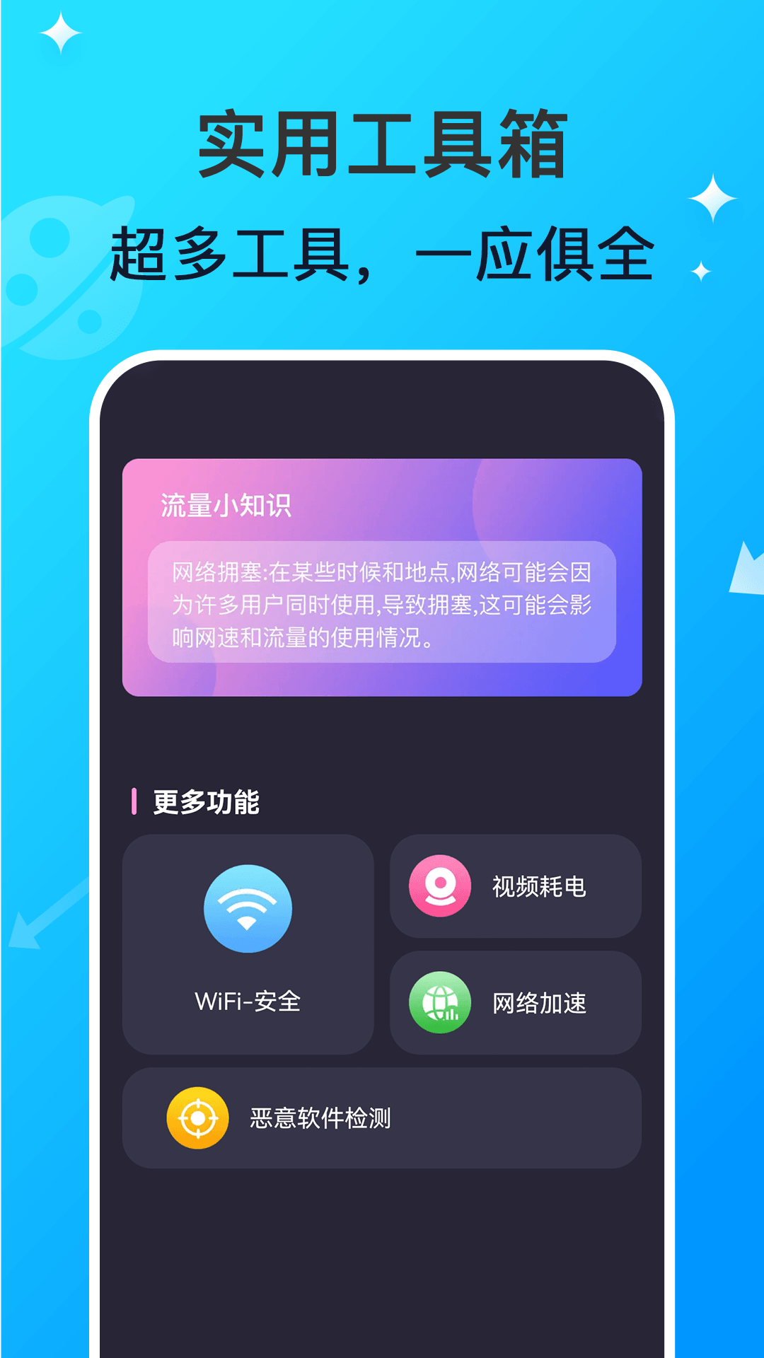 wifi网络钥匙专家_截图2