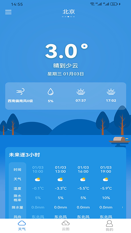 中文天气在线_截图1