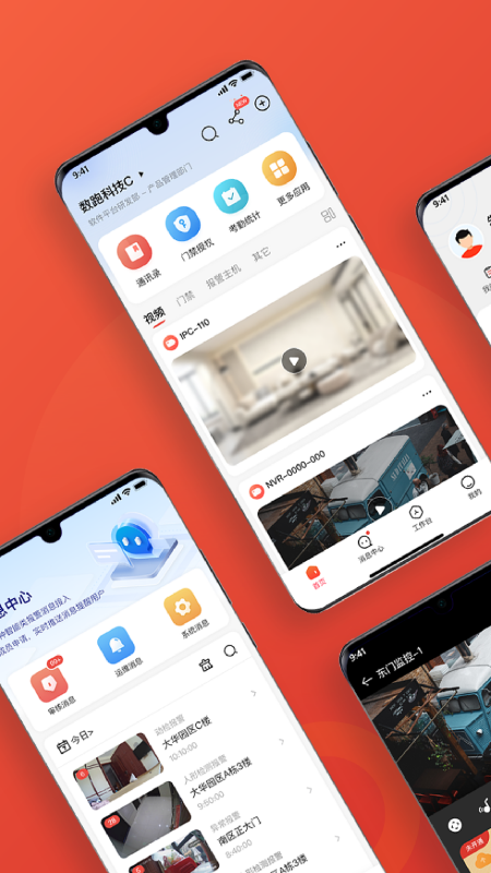 大华云联_截图2