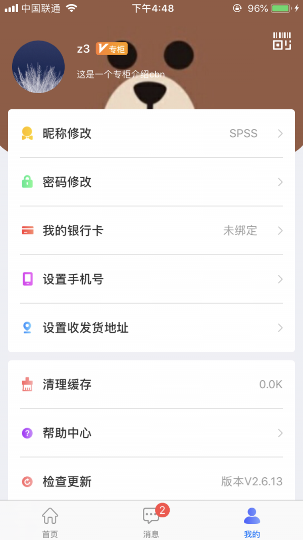 空中导购_截图2