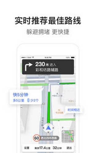 腾讯地图_截图4