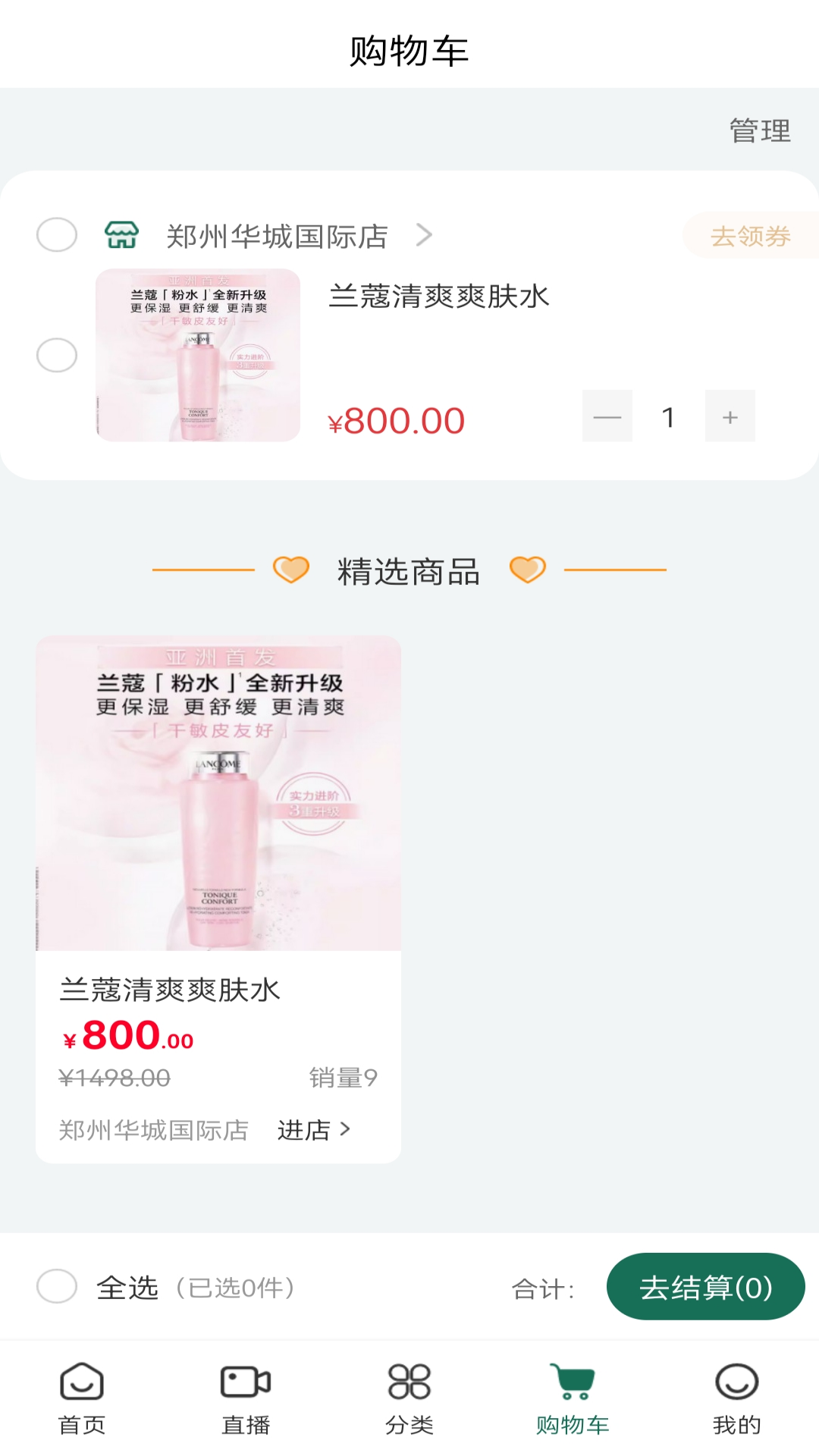 奇星妍_截图4
