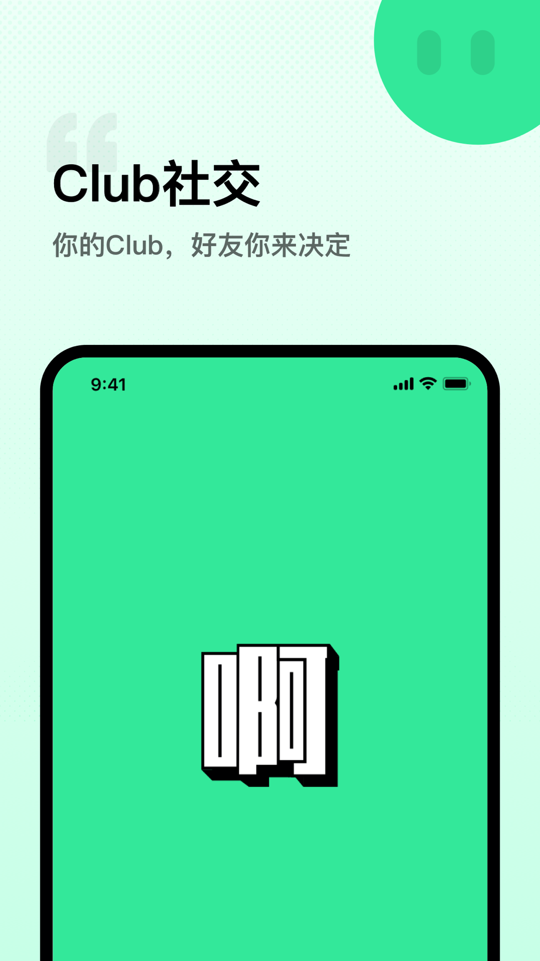 啊_截图1