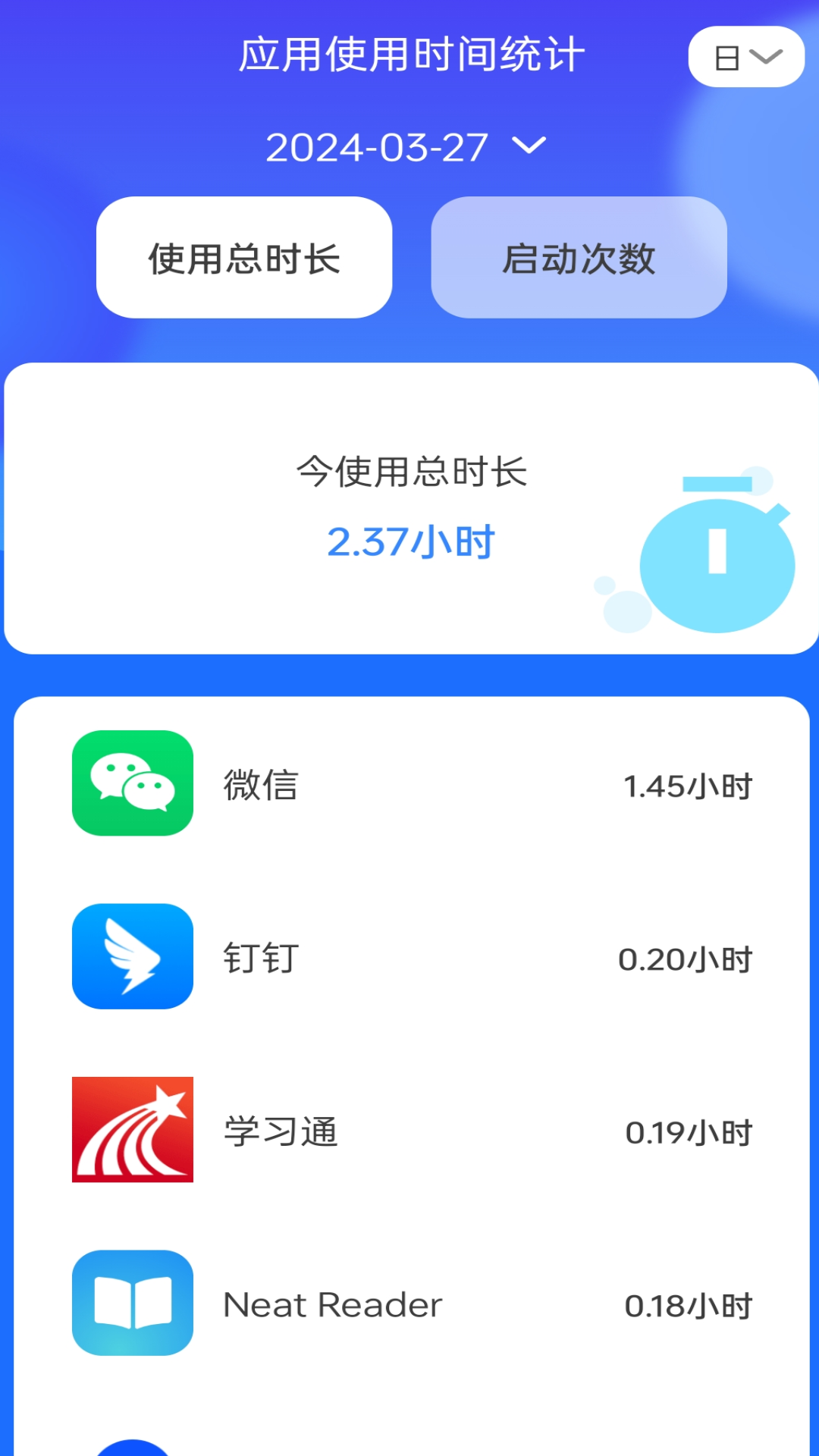 轻松上网宝_截图3