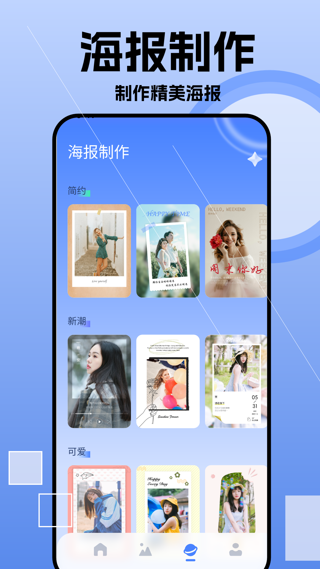 我的相册薄_截图4
