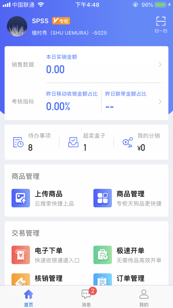 空中导购_截图3