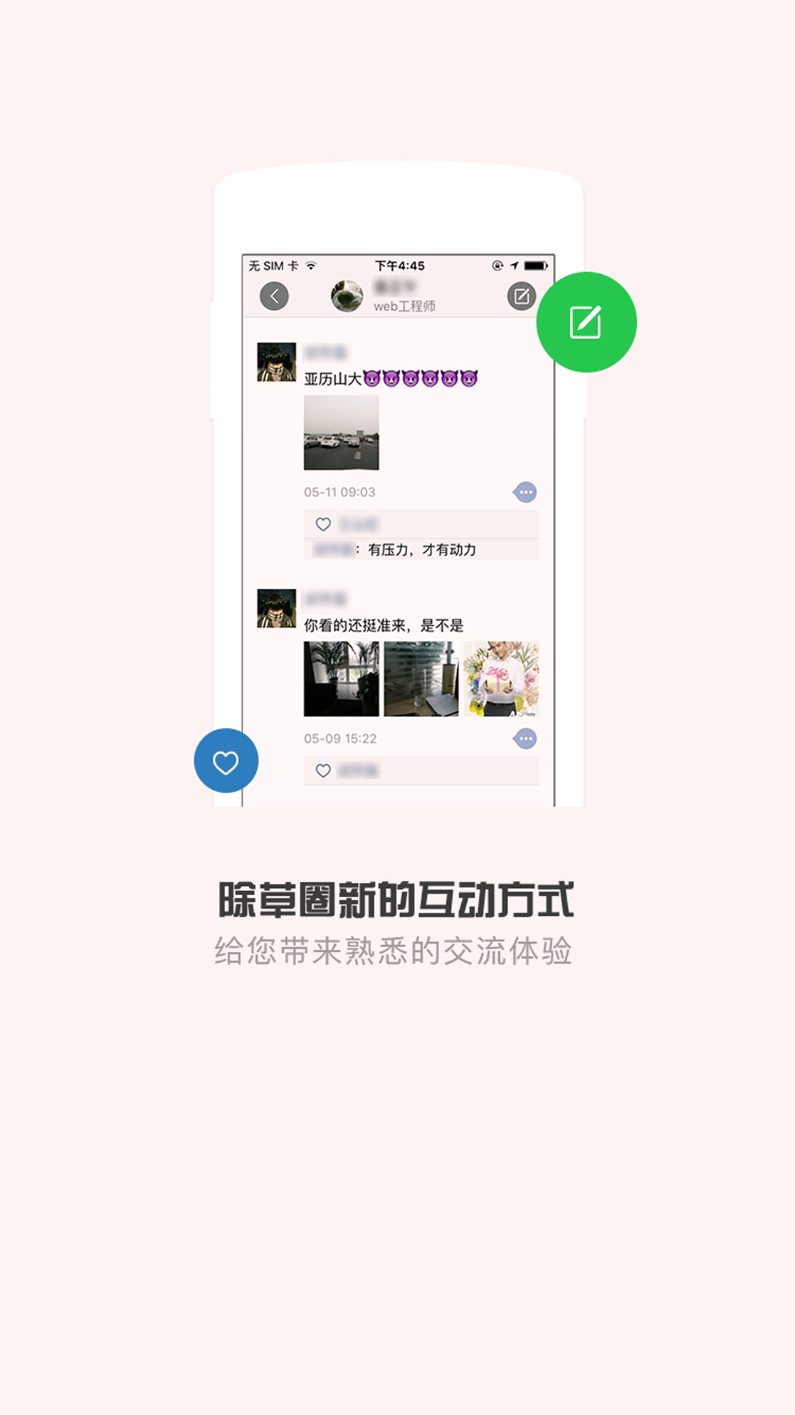 清原抗联_截图2
