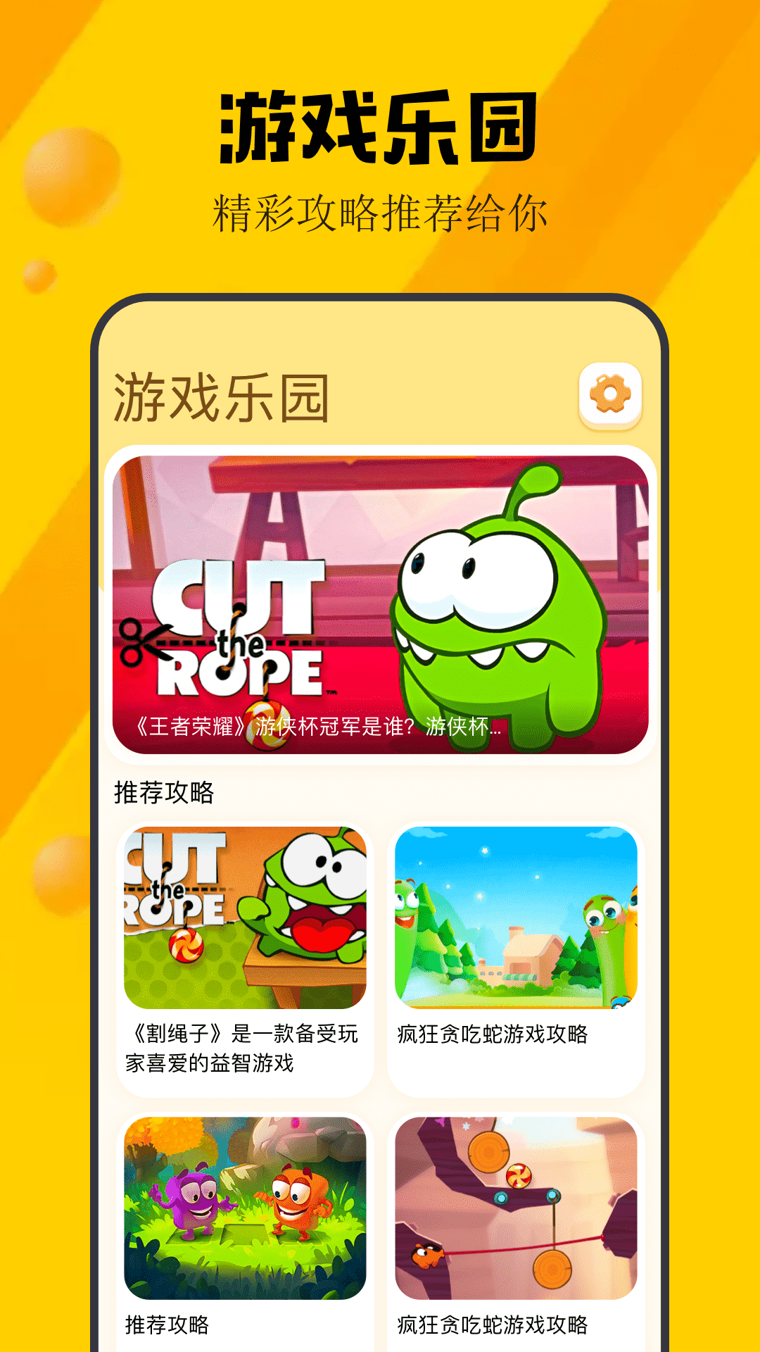 2373乐园_截图4