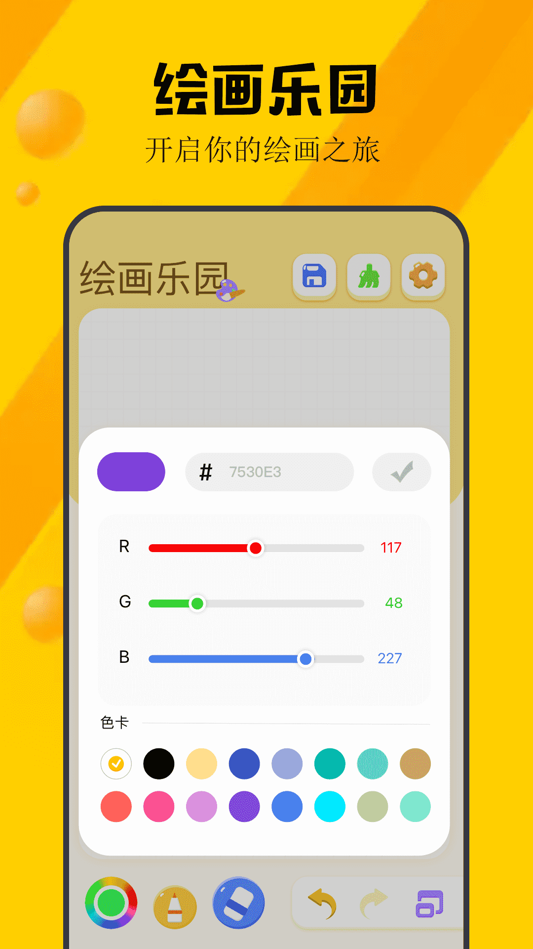2373乐园_截图2