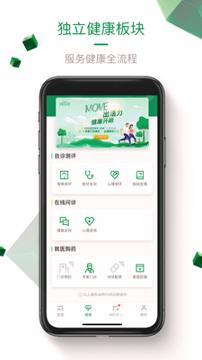 中宏保险move_截图3
