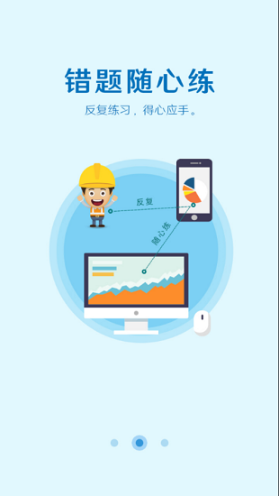 取证通_截图1