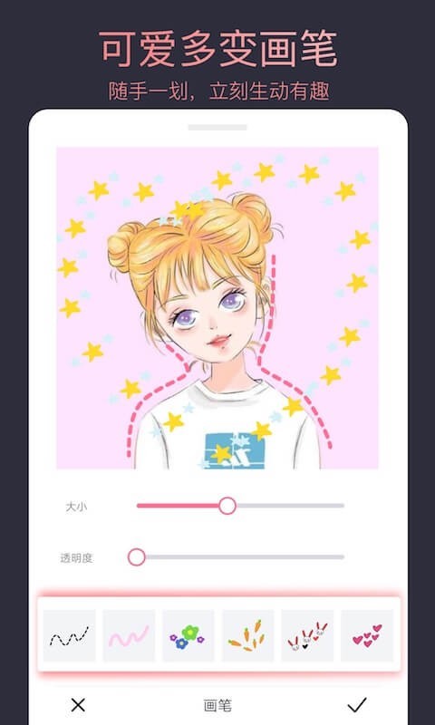 头像制作大师_截图3