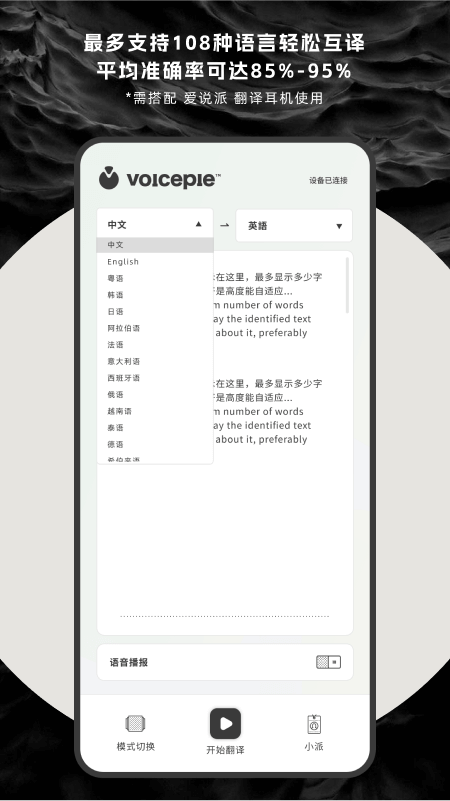 爱说派_截图4