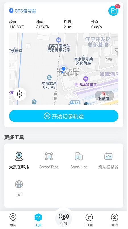 春军扫网_截图2