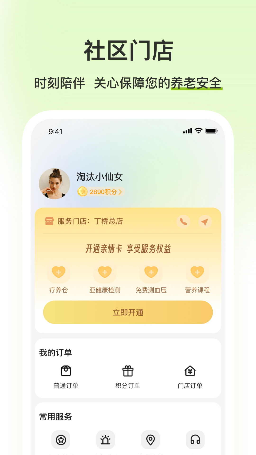 老哈哈_截图4