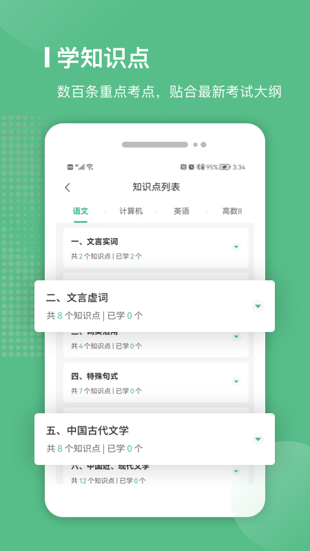 易本学堂_截图1