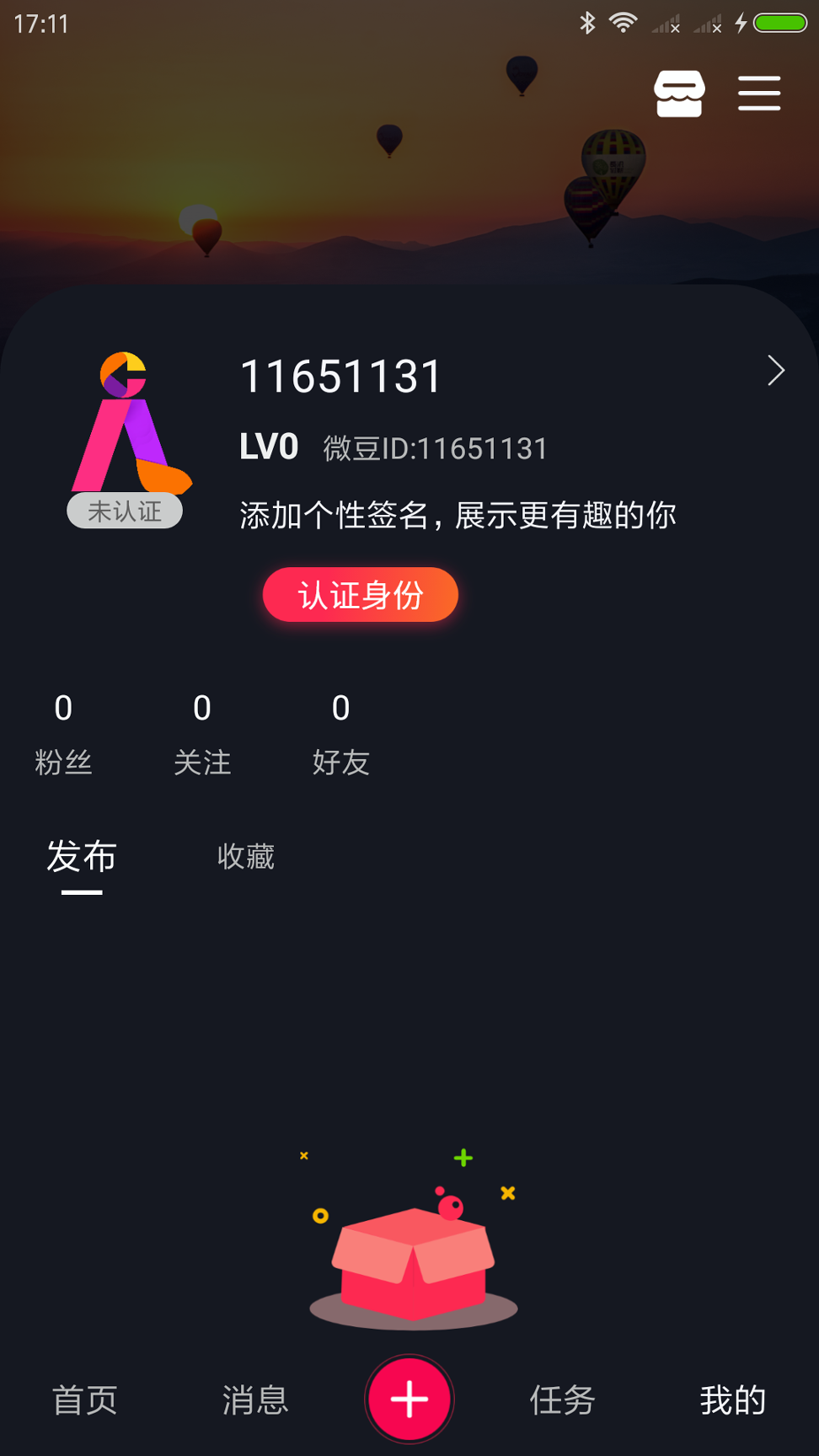 微步短视频_截图4
