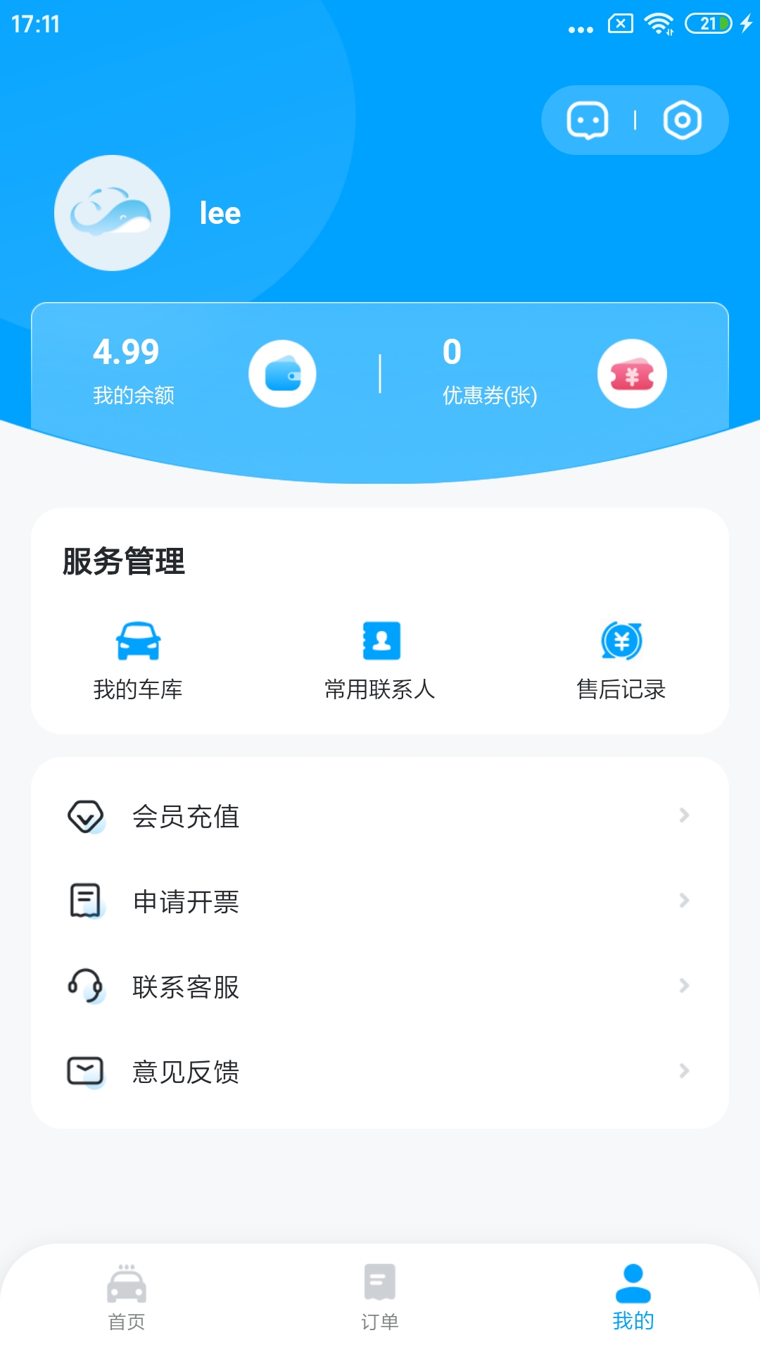 鲸轿洗车_截图4