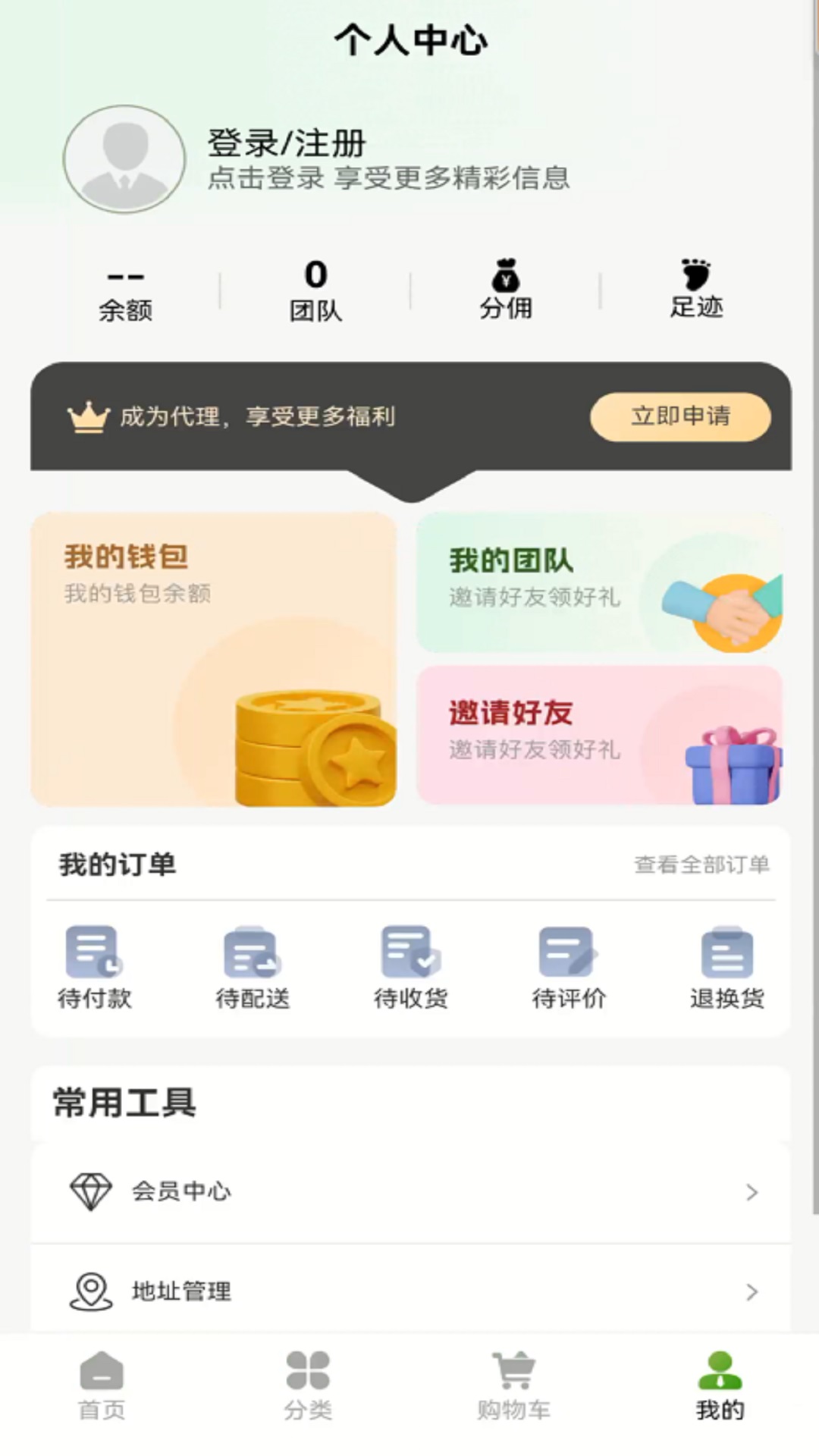 布谷生鲜_截图4