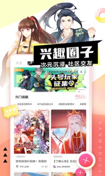 看漫_截图4