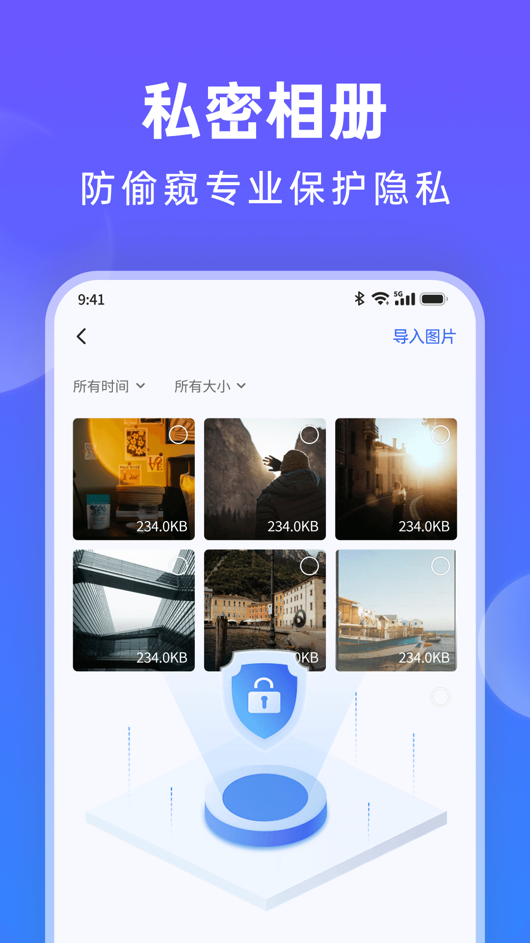 番茄相册大师_截图2
