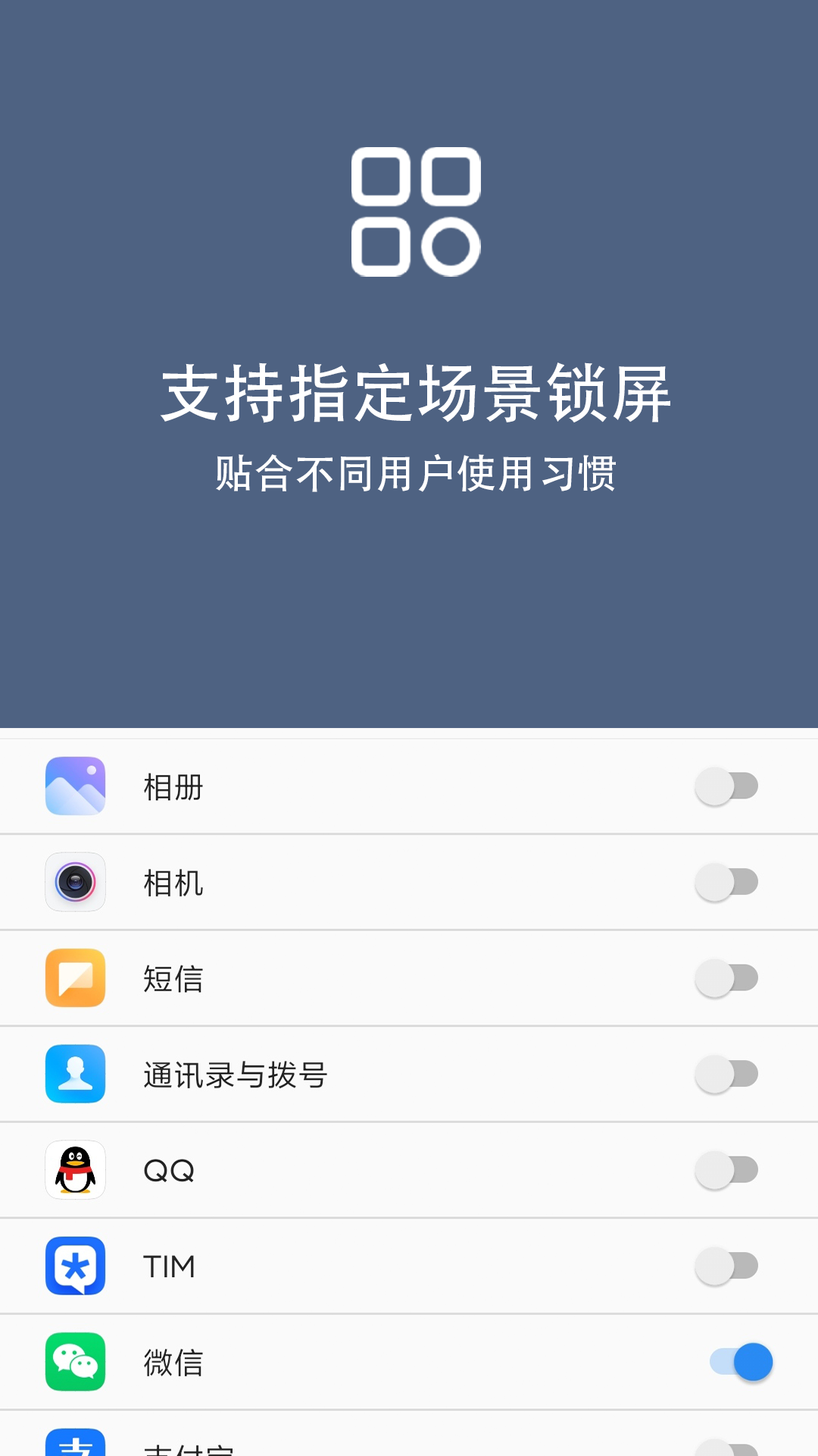 引力锁屏_截图3