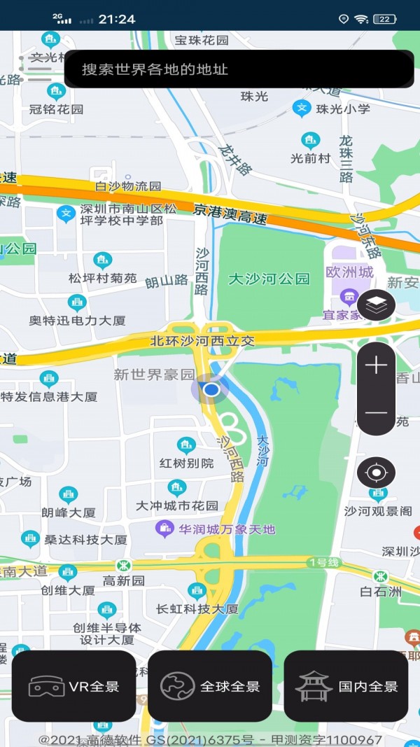 实景地图_截图2
