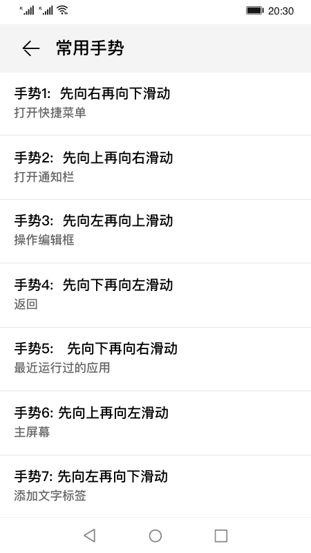 屏幕朗读_截图3