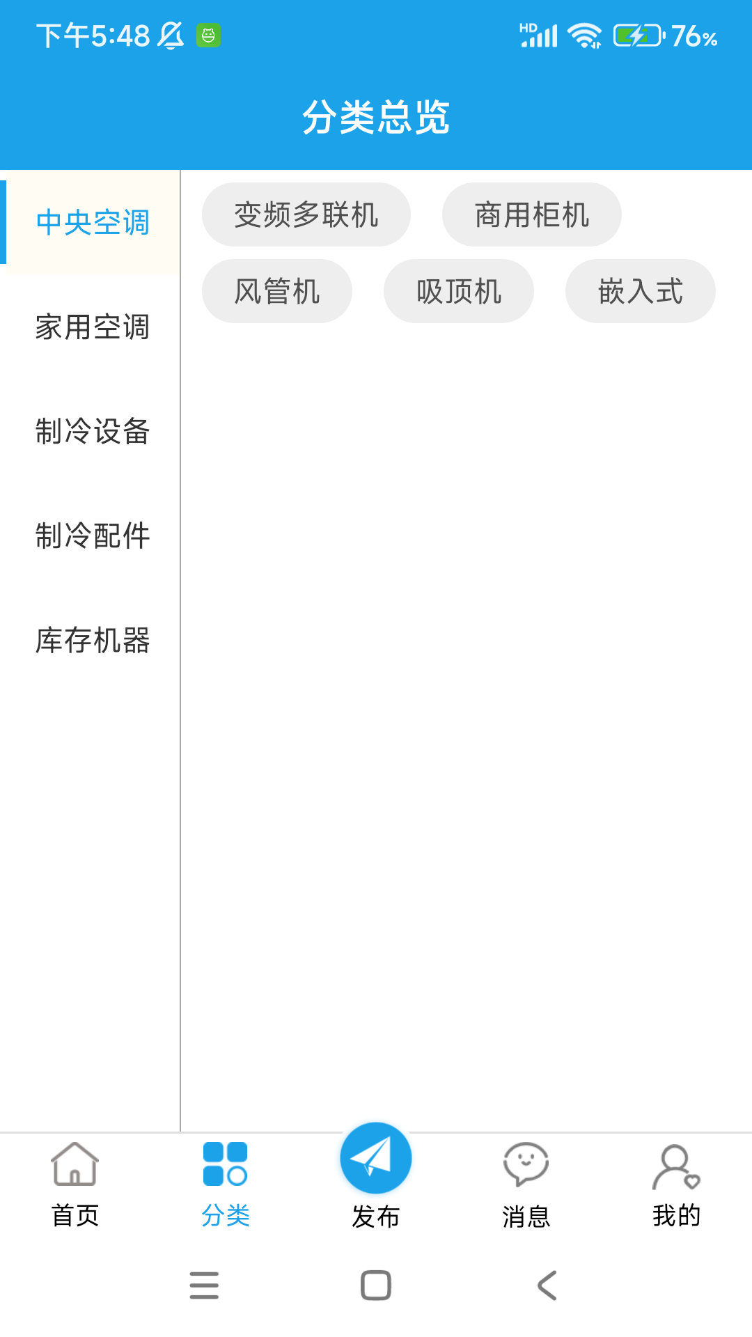 确实制冷_截图3