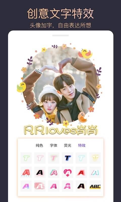 头像制作大师_截图2