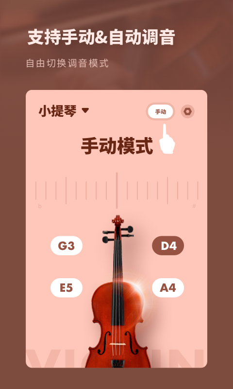 吉他调音器专业版_截图2
