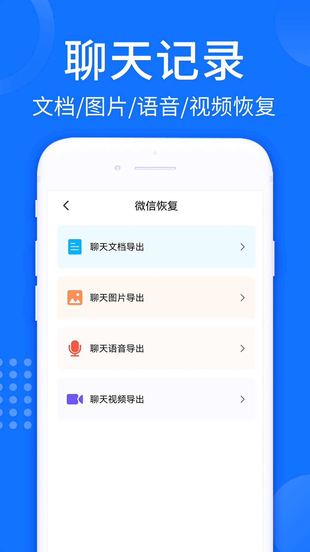 照片视频恢复大师_截图4