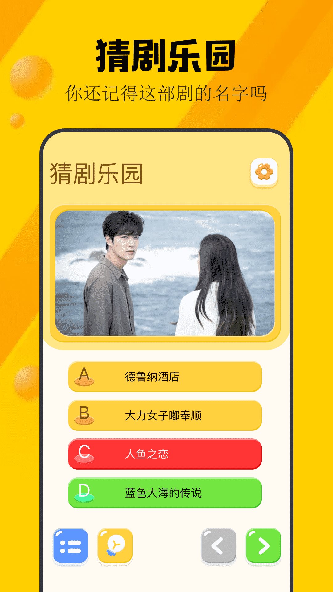 2373乐园_截图3