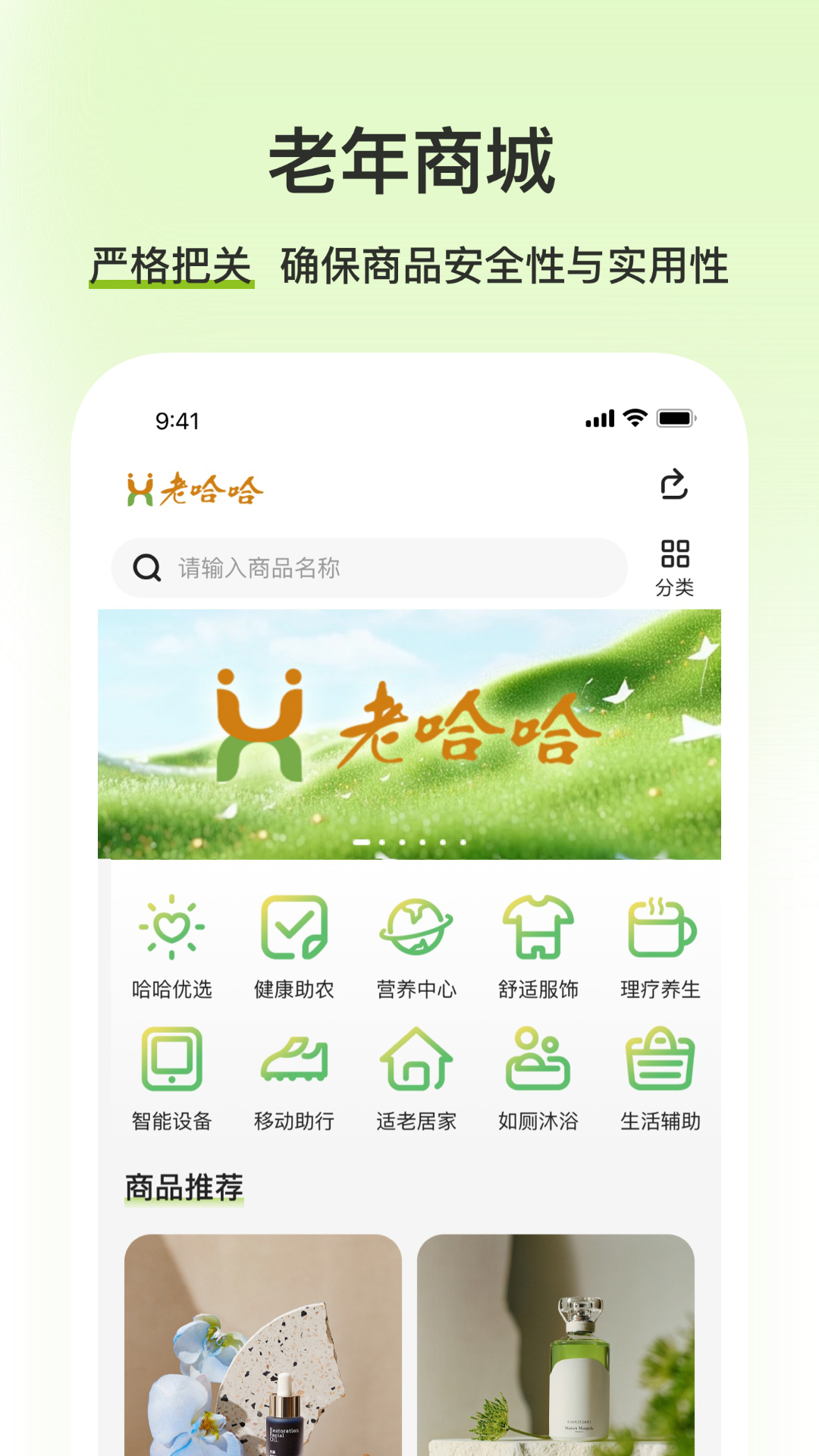 老哈哈_截图1