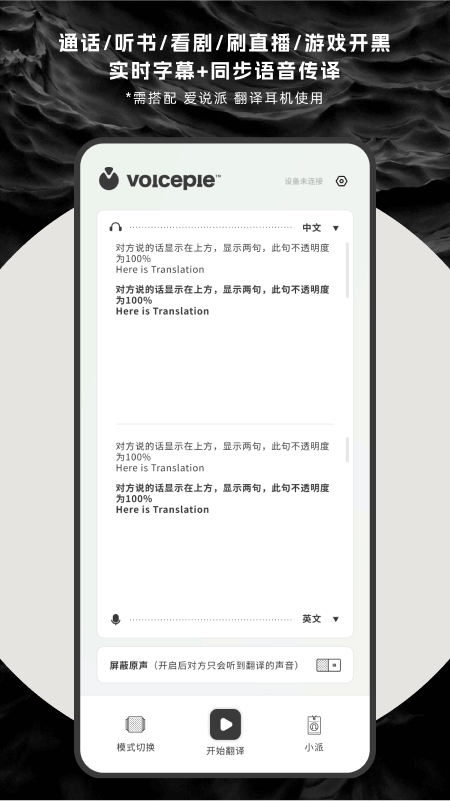 爱说派_截图2