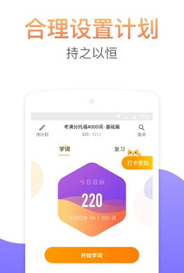 考满分词汇_截图1