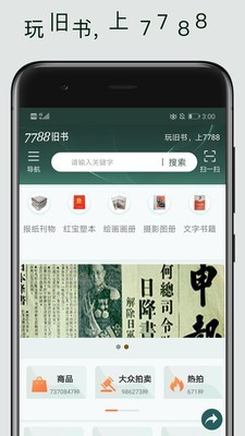 7788旧书_截图2