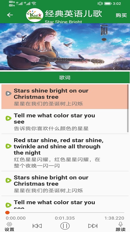经典英语儿歌欢乐学_截图4