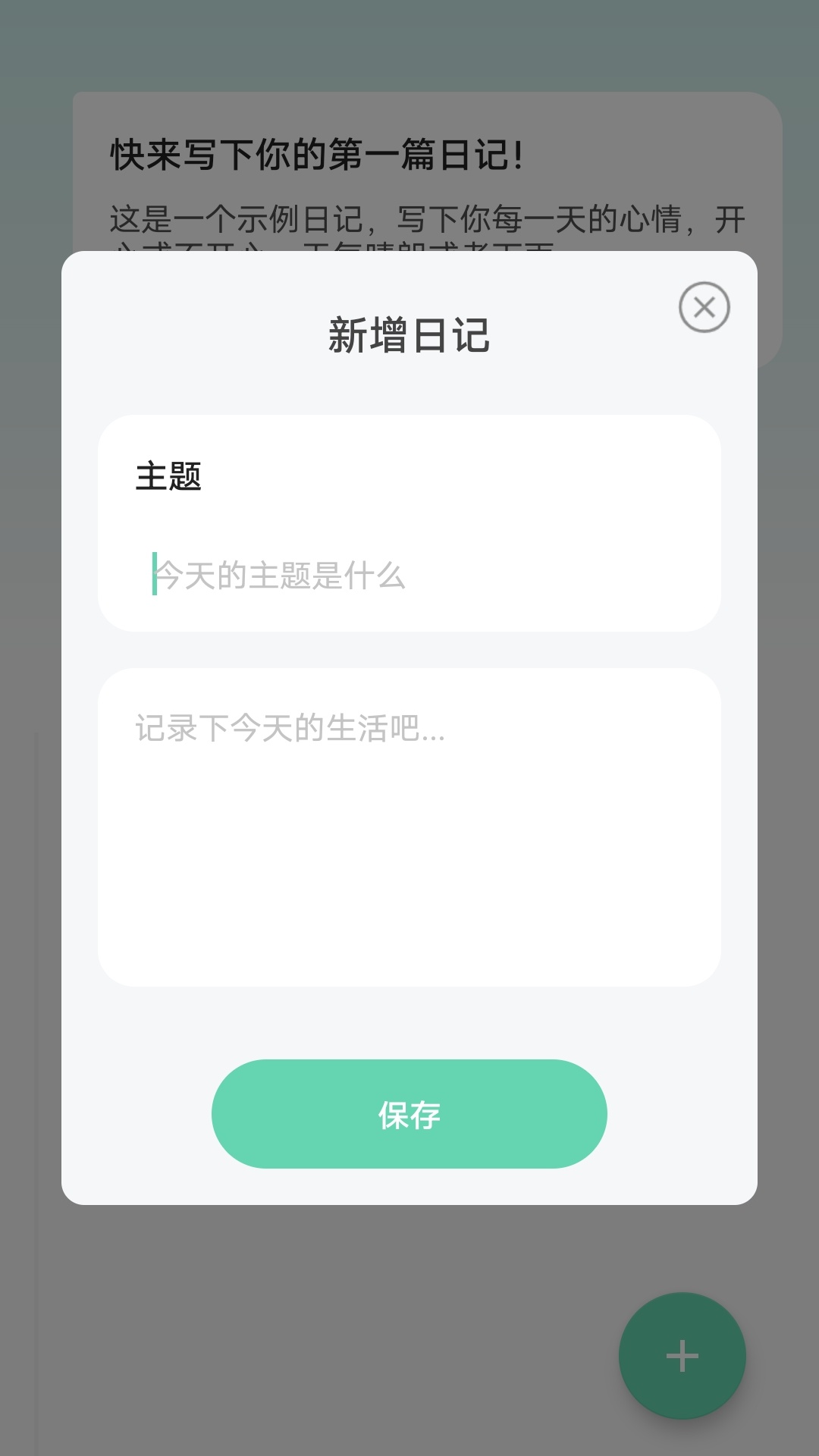 钬苫流量_截图3