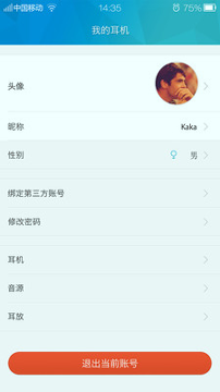 海贝音乐_截图3