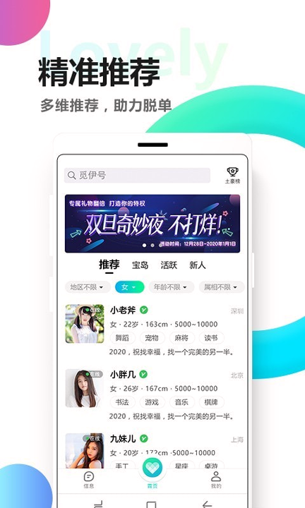 觅伊_截图1