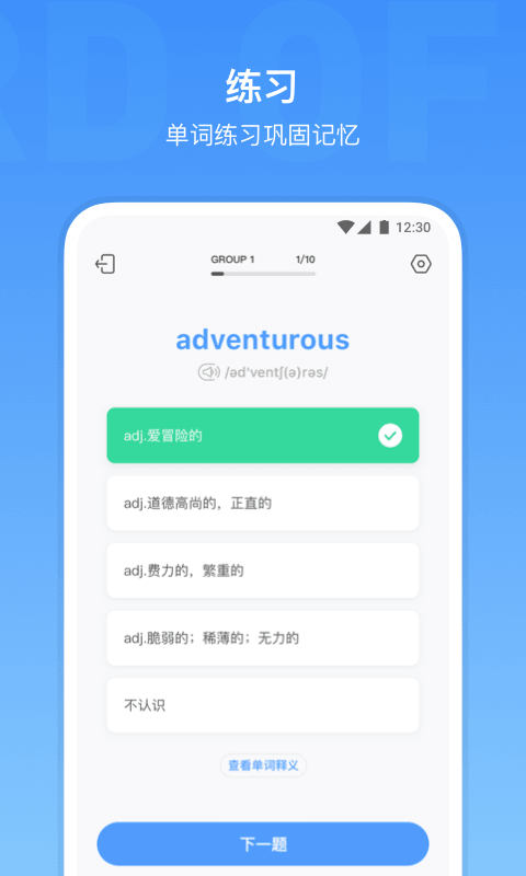 雅思单词_截图4