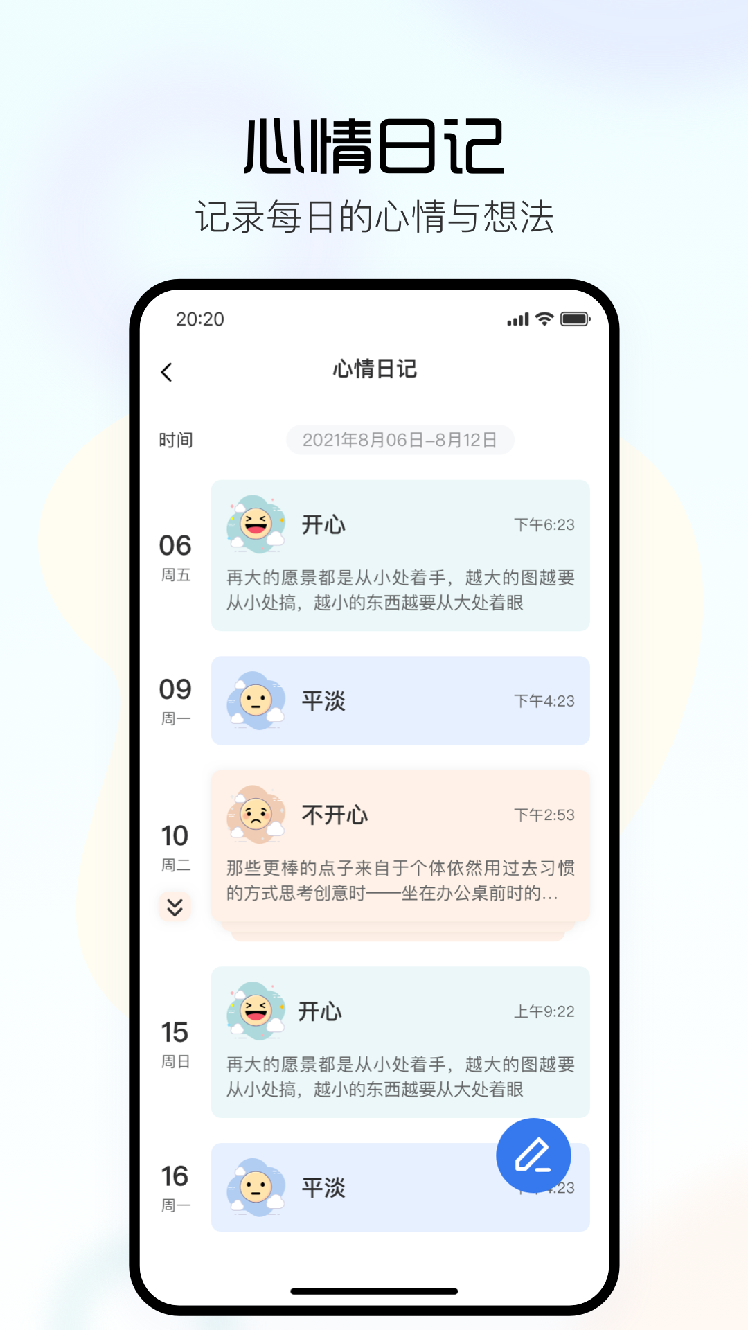 望里心灵_截图3