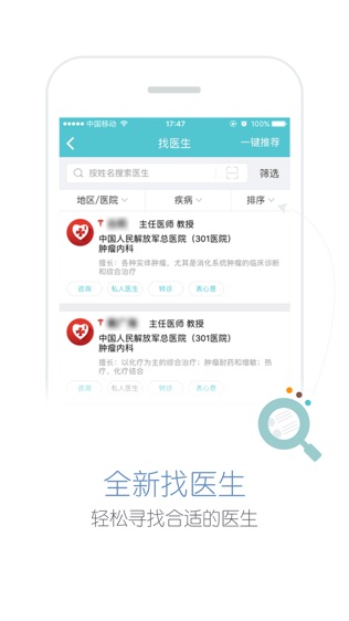 易加医_截图2