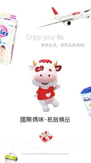 国际妈咪_截图2