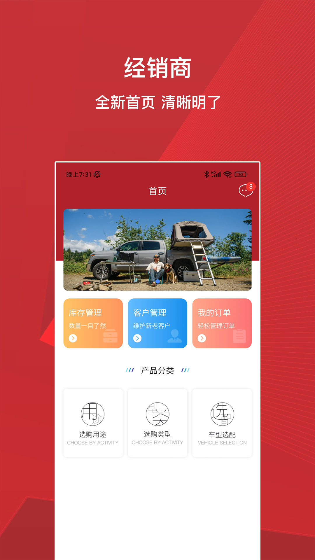 亿泰物联_截图1