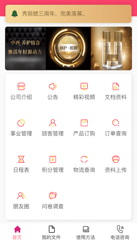 艾思迪化妆品_截图1