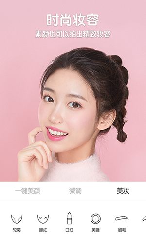 b612咔叽_截图2