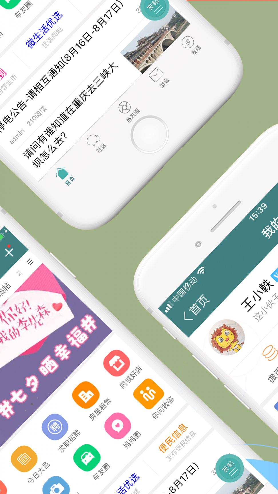 大邑微生活_截图2
